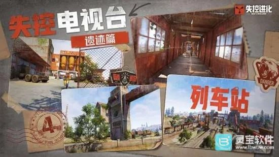 《失控进化》终极测试明日开启，资格预下载通道已开放