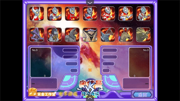 奥特曼格斗传说正版图2