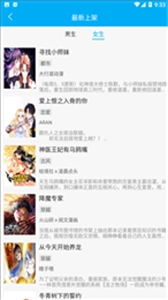 触动漫画去广告版图3