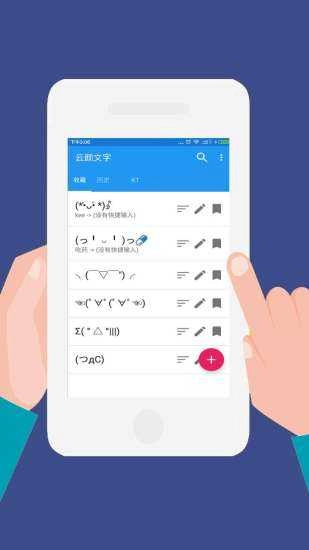 云颜文字原版图3