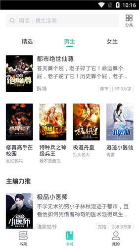 熊猫看书无广告版