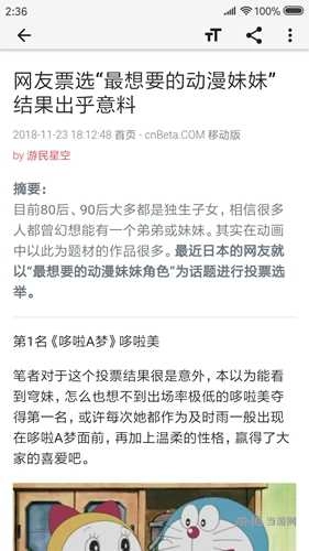 聚合阅读免费版图4