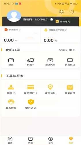特美立购通用版图2