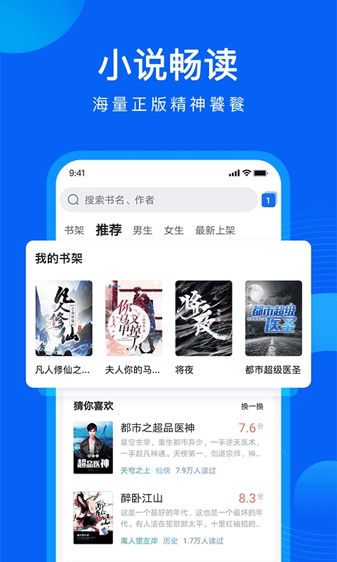 qq浏览器2026直装版图2