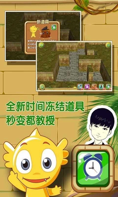 疯狂的麦咭免费版图4