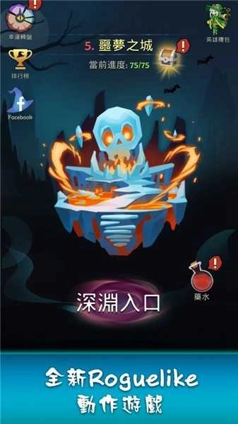 最强巫师修改版图1