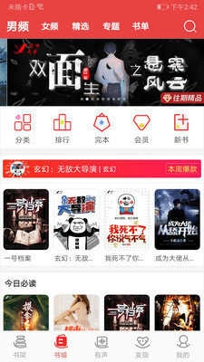 阅听小说书城图3