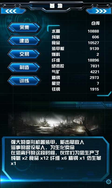 星际之门修改版图2