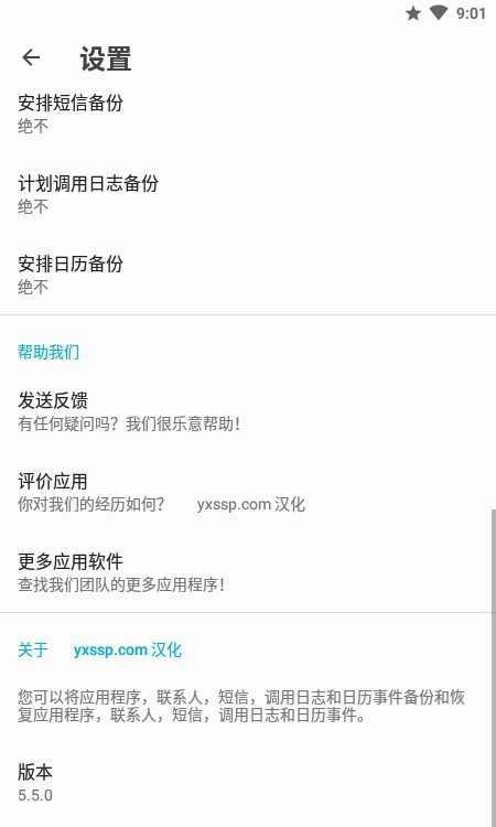 数据恢复（All Backup & Restore）官方最新版图3