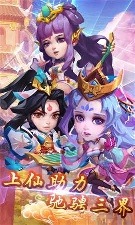 大圣神威游戏纯净最新版图1