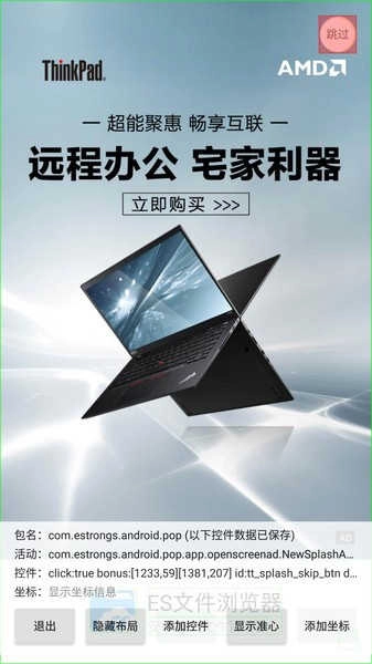 tapclick安卓直装版图3