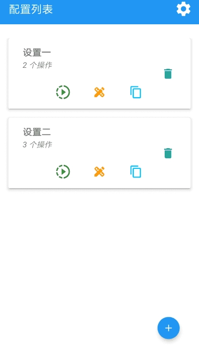仿真自动点击器图1