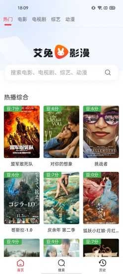 艾兔影漫免费版图2