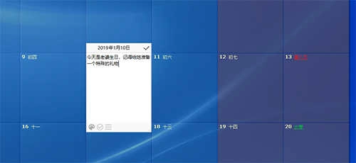 桌面日历原版图4