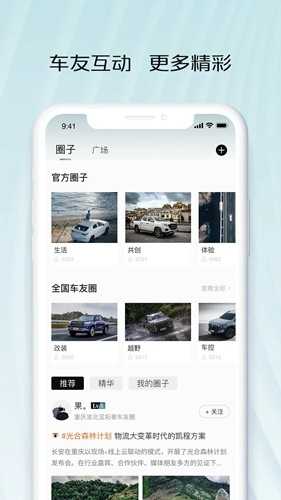 智慧车工坊安卓免费版