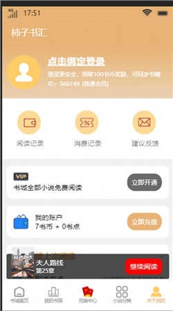 柿子书汇直装版图3