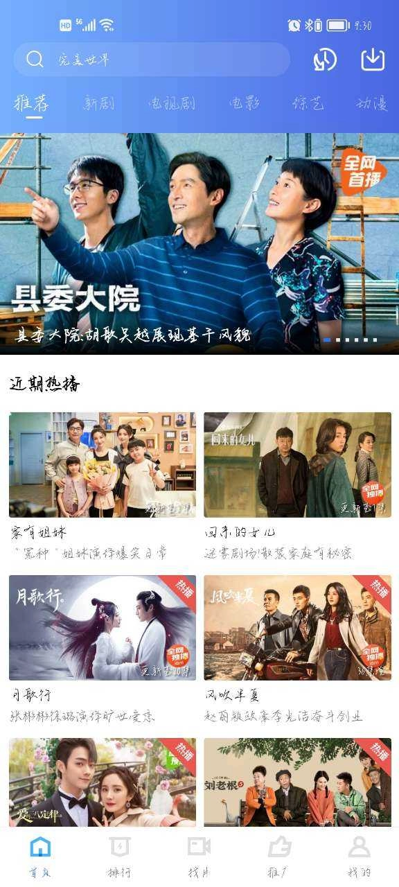 飘花视频绿色版图3