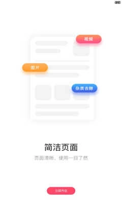 蓝莓去水印安卓官方版图2
