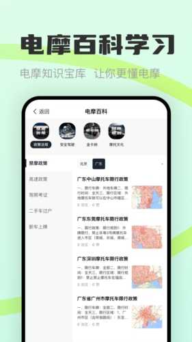 电摩范通用版
