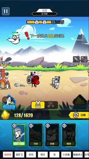 表情包战争国服直装游戏版图2