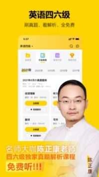 考试蚁图3