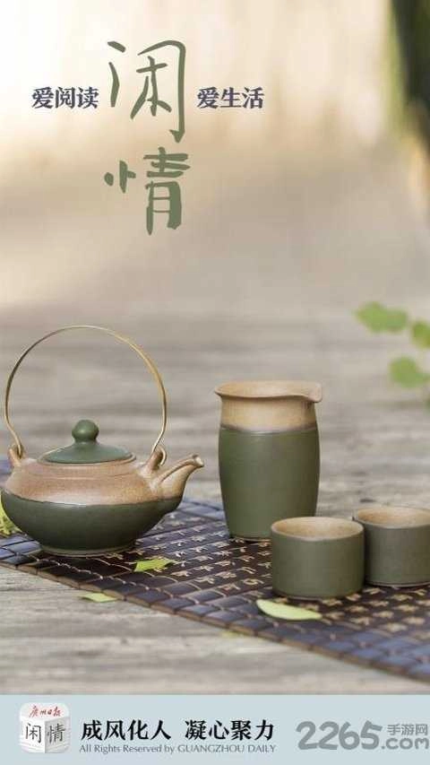 每日闲情图4