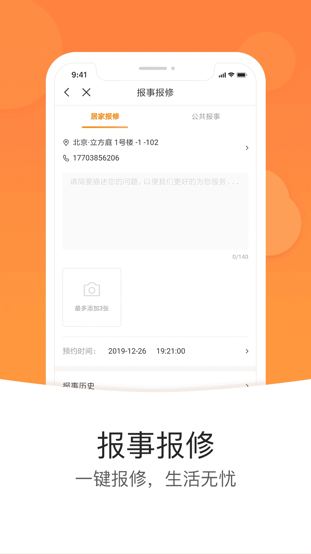 米饭公社免费版图2