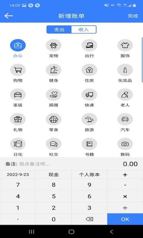 卓悦记账原版图2