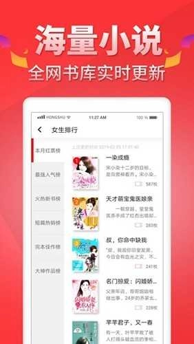 红薯阅读无广告版