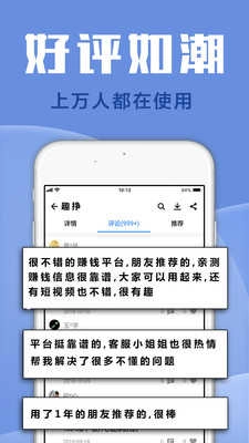 趣挣赚钱官方最新版图4