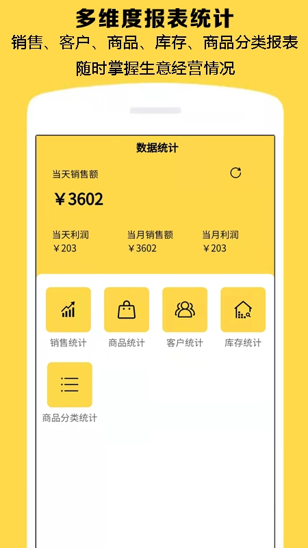 记订单免费原版图2