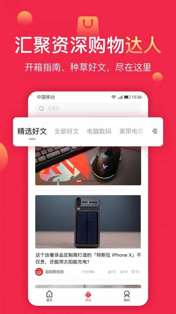 聚超值官方最新版图3