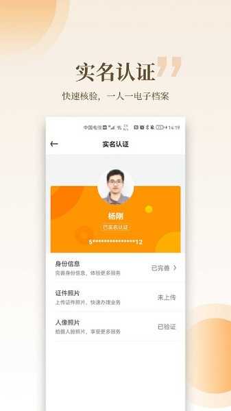 云筑工匠免费原版