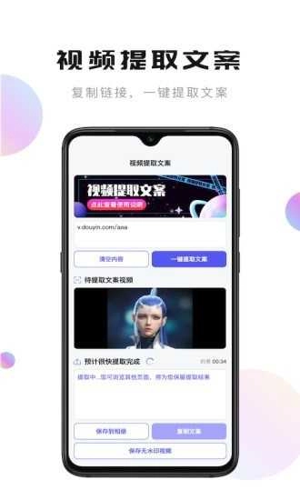 轻草提词器手机免费版图3