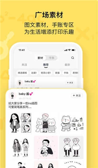 喵喵计安卓版图3