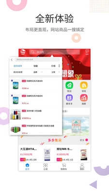 涂多多免费版图2