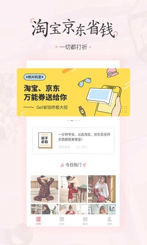 石惠福利安卓直装版图4