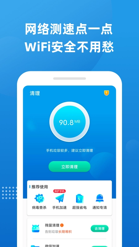 魔力清理手机版图2