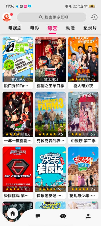 搜剧手机版图2