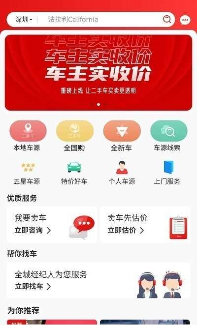 超跑之家手机正版图2
