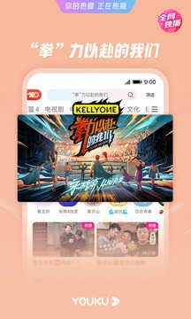 优酷2026官方版图2