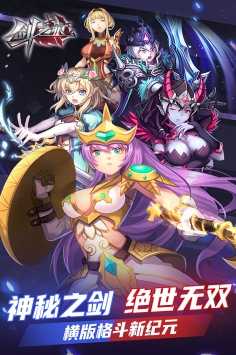 剑之痕游戏安装包