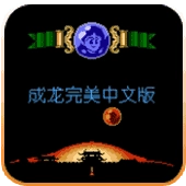 之龙