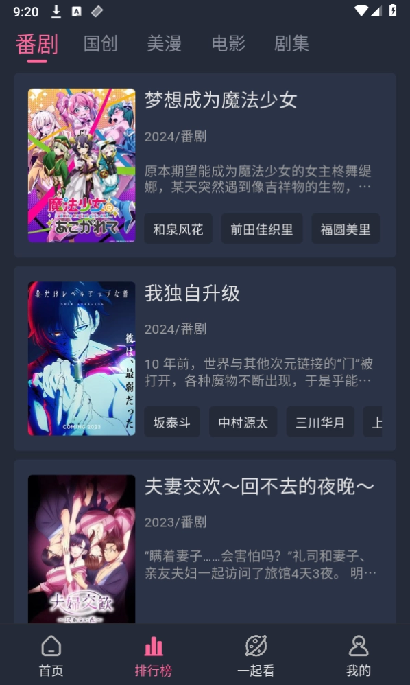 萌次元动漫纯净版图3