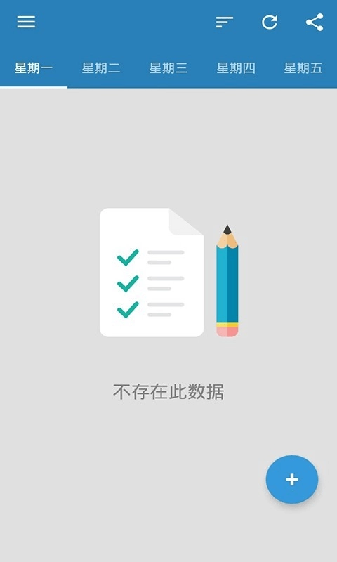 知更安卓官方版图4
