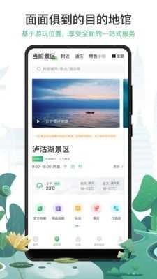 游云南手机版图2