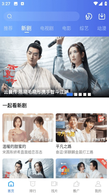 翡翠视频绿化版图3