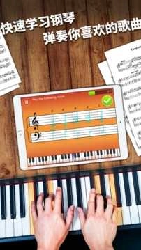 SimplyPiano官方正版图4