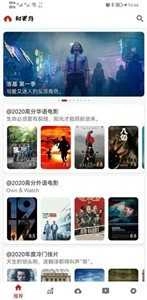 知更鸟影视去广告版图3