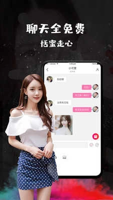 恬心官方正版图4